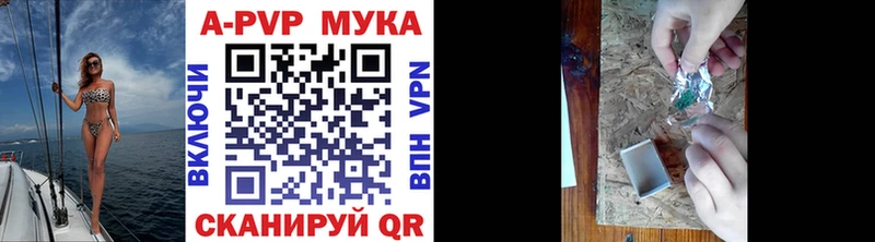A-PVP крисы CK  Малмыж 