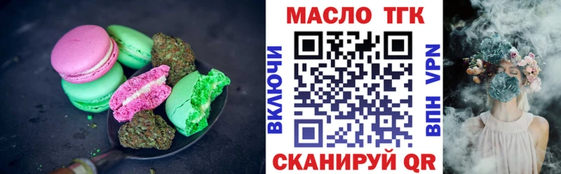 Еда ТГК марихуана  Малмыж 