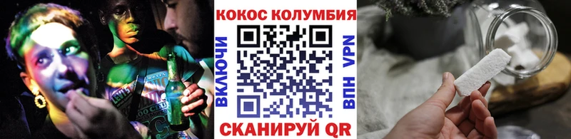 КОКАИН Колумбийский  Малмыж 