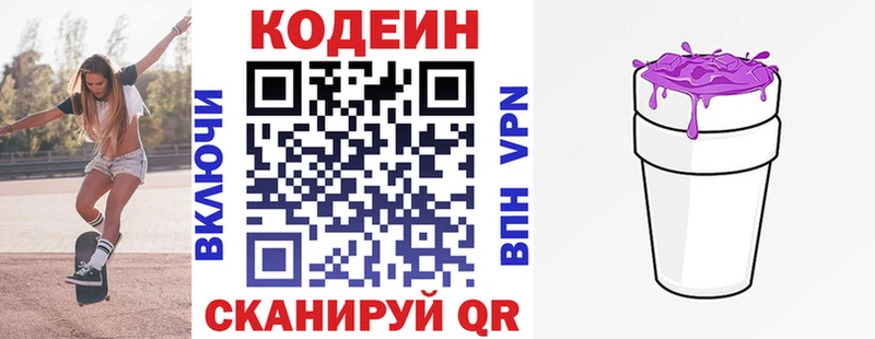 Кодеиновый сироп Lean Purple Drank  MEGA ссылка  Малмыж 