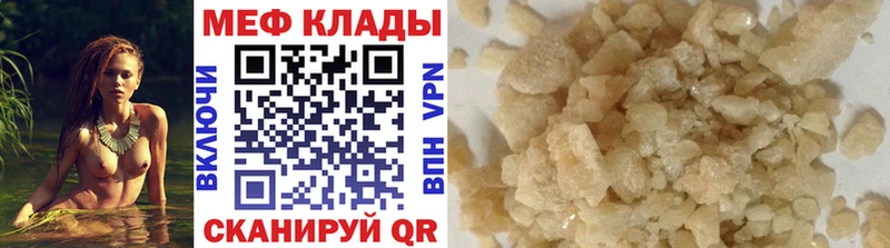 купить наркоту  сайты даркнета формула  блэк спрут зеркало  МЕФ мяу мяу  Малмыж 